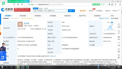 揭秘中資上元眾籌（北京）控股 金融信息技術(shù)外包的真?zhèn)闻c風(fēng)險(xiǎn)